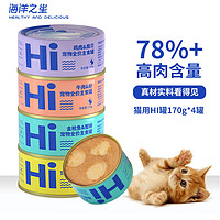 88VIP：海洋之星 全价深海鱼肉猫罐头 随机混合口味 170g*4罐