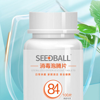 SEEDBALL 84消毒泡腾片 100片