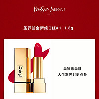 YVES SAINT LAURENT 全新纯口红 #1 1.3g