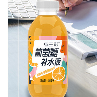 三诺 葡萄糖补水液 柑橘味 450ml*15瓶