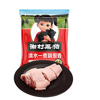 湘村黑猪 黑猪猪肘500g（低至14.2元/斤，可搭配泰森鸡肉等，附建议）