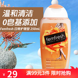 femfresh 芳芯 女性清洗液 青春洋甘菊 250ml