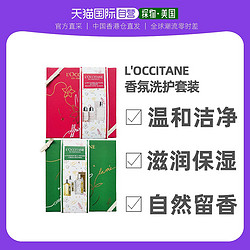 L'OCCITANE 欧舒丹 美国直邮L'occitane欧舒丹清新香氛洗护套装温和清洁身体乳樱花