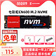 COLORFUL 七彩虹 CN600 NVMe M.2 固态硬盘（PCI-E3.0）