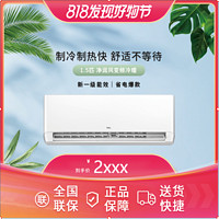 TCL 1.5匹新一级能效挂式变频节能空调 STA22Bp(B1)/STA11Bp混发