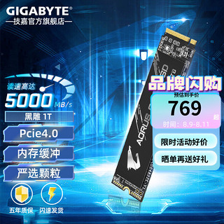 GIGABYTE 技嘉 PCIE4.0 NVMe SSD M.2台式机笔记本电脑固态硬盘PS5 黑雕1TB