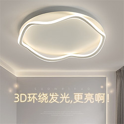 AOLANGDI 奥朗蒂 简约现代灯具2022新款客厅灯卧室吸顶灯极简创意ins风