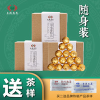 土林 凤凰银毫迷你沱生普洱茶生茶120g