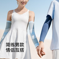 蕉下beneunder官方旗舰店冰袖女夏男防紫外线防晒袖套手臂套袖
