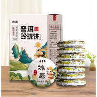 爱茗斋 普洱生茶叶 56g
