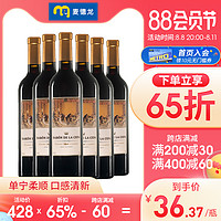 METRO 麦德龙 赛铂子爵干红葡萄酒 750ml*6瓶