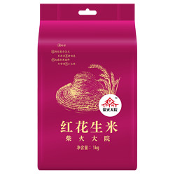 柴火大院 红花生米 1kg