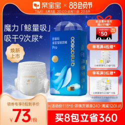亲宝宝鲸量吸Pro棉柔弱酸大吸量干爽拉拉裤步步裤L/XL/XXL/XXXL夏