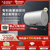 A.O.SMITH 史密斯 E60VC0-B 储水式电热水器 60L 3000W