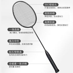 京东京造羽毛球拍单拍超轻8u运动比赛训练羽拍
