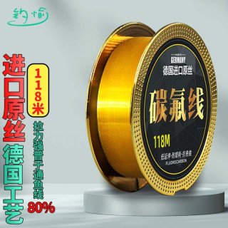 钓愉 钓鱼碳氟黄金线 118米 327594996486