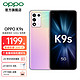 OPPO K9s 新品5G手机高通骁龙778G 120Hz电竞屏智能游戏拍照手机 幻紫流沙套装 8GB+128GB