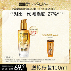 L'OREAL PARIS 巴黎欧莱雅 美发奇焕润发护发精油 100ml