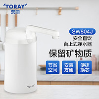 TORAY 东丽 水龙头净水器 SW804J