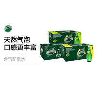 perrier 巴黎水 充气天然矿泉水 原味 330ml*24瓶