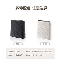 bodum 丹麦bodum/波顿刀架 厨房置物架 多功能刀具收纳架