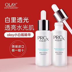 OLAY 玉兰油 光感淡斑小白瓶only精华方程式去淡化痘印提亮早c晚a组合男