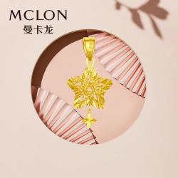 MCLON 曼卡龙 女士足金星星吊坠