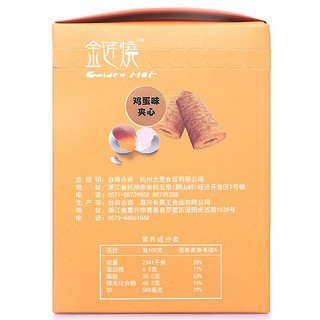 长鼻王 金匠烧 鸡蛋味 120g