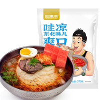 桂青源 冷面