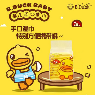 B.Duck 小黄鸭 婴儿童卫生消毒湿巾杀菌小包手口随身便携装 不含酒精 10抽