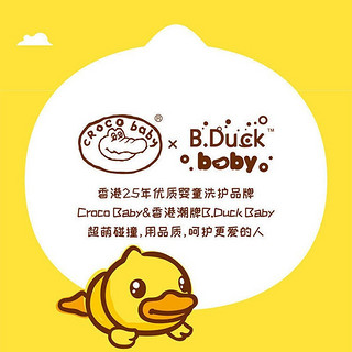 B.Duck 小黄鸭 婴儿童卫生消毒湿巾杀菌小包手口随身便携装 不含酒精 10抽