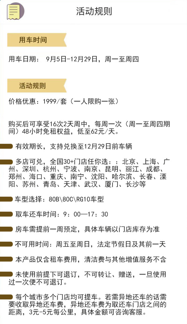 房车也玩随心租！上汽集团自营 房车生活家 房车租赁租车2日1晚通兑 全国30+城可用 