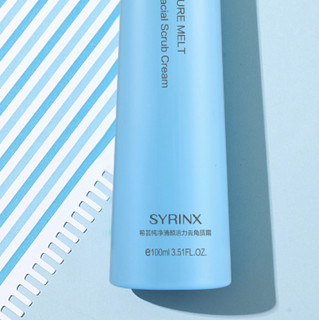 SYRINX 希芸 纯净清颜活力去角质霜 100ml