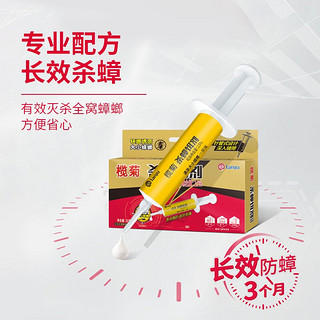 lanju 榄菊 蟑螂药全窝端10g 速杀型针管式连环杀蟑胶饵诱杀大小蟑螂饵剂