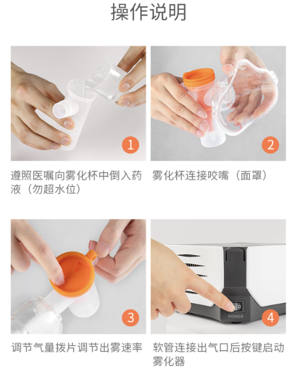 PLUS会员：鱼跃 403M 家用雾化器