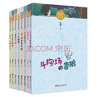 《冰心奖获奖作家书系作品精选》(全套8册)