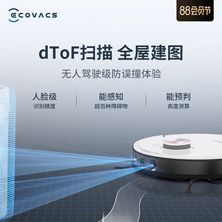 ECOVACS 科沃斯 地宝T8MAX扫地机器人用全自动吸尘器扫拖擦地扫把