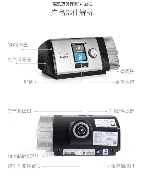 ResMed 瑞思迈 S10 AutoSet升级C+ 睡眠止鼾呼吸机 标准黑