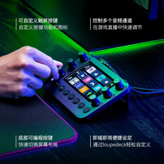 雷蛇(Razer) 便携直播控制台即插即用可编程实体按键音量调节控制器 触控版
