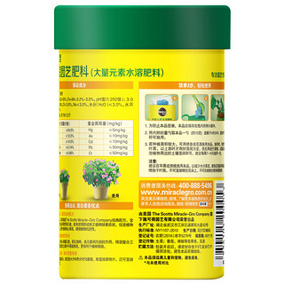 Mracle.Gro 美乐棵 通用型水溶肥 300g