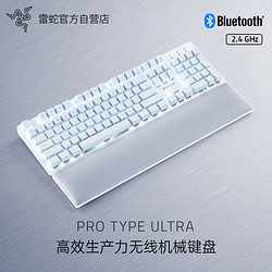 RAZER 雷蛇 Pro Type Ultra机械键盘 黄轴 104键