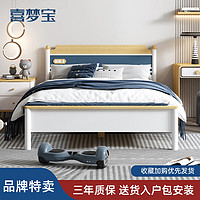 X·M·B 喜梦宝 儿童床男孩1.2米青少年实木床1.5米单人床现代简约卧室家具