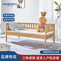 X·M·B 喜梦宝 全实木婴儿床可调节高度加宽床边床带护栏儿童小床拼接大床