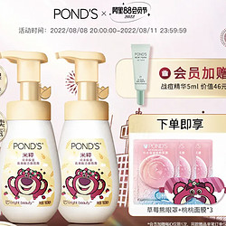 POND'S 旁氏 米粹氨基酸系洗面奶草莓熊洁面泡沫慕斯