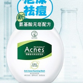 Mentholatum 曼秀雷敦 乐肤清爽洁面泡沫 150ml