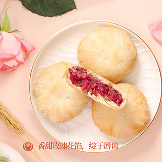 dianyuan 滇园 中秋限定礼盒 鲜花饼 1.2kg