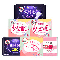 抖音超值购：kotex 高洁丝 超薄日夜组合 6包（45片）