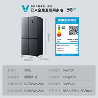 VIOMI 云米 互联网冰箱iLive2(十字四门509L) 新风净味