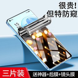 COMIC HORSE 连环马 opporeno7pro钢化水凝膜reno7防窥膜7se手机膜oppo全屏覆盖防窥reon全包opporeon无白边曲面全身软膜曲屏镜头