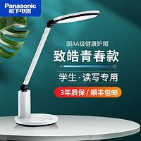 Panasonic 松下 led台灯AA级护眼儿童学生保视力书桌学习 HHLT0551